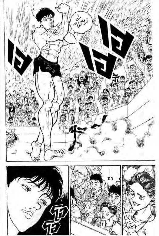 Grappler Baki - หน้า 6