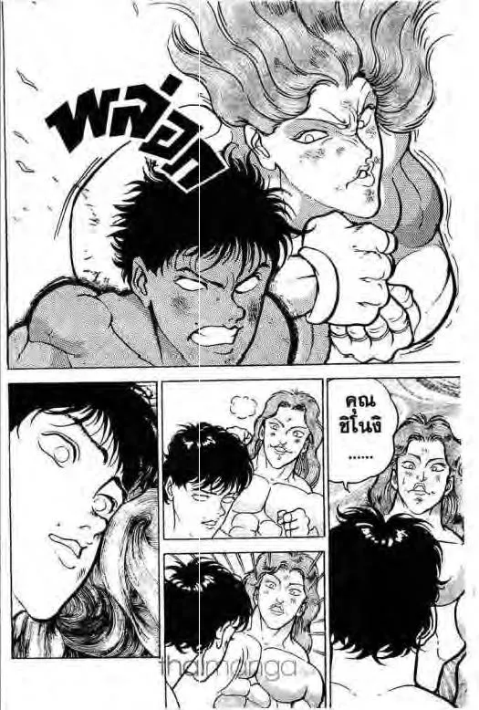 Grappler Baki - หน้า 16