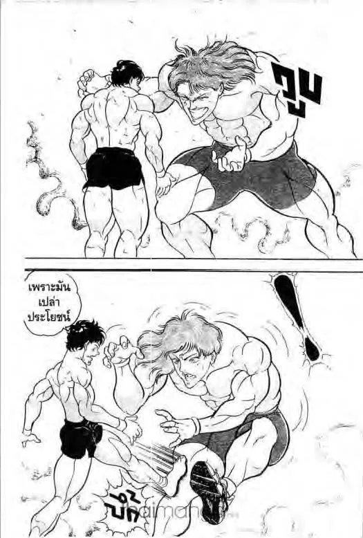 Grappler Baki - หน้า 19