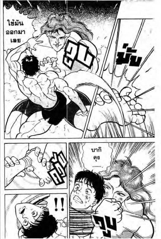 Grappler Baki - หน้า 22