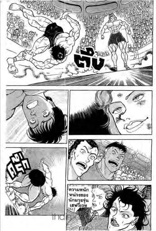 Grappler Baki - หน้า 3