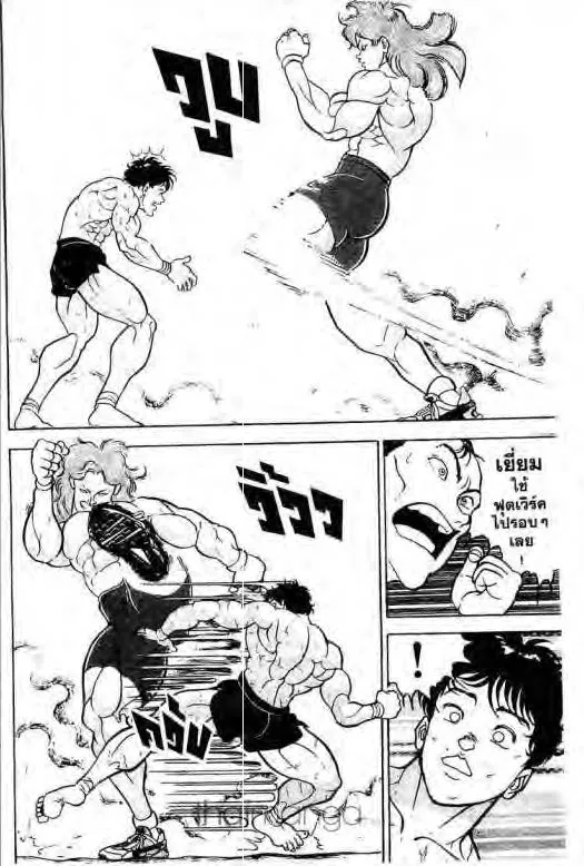 Grappler Baki - หน้า 4