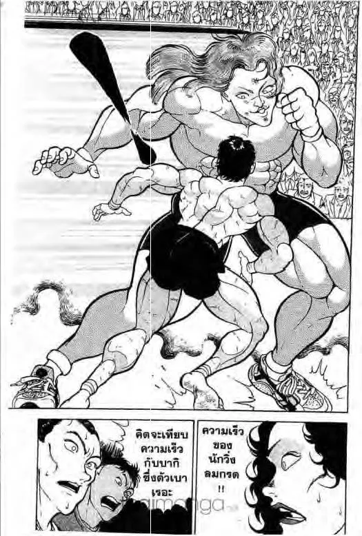 Grappler Baki - หน้า 5