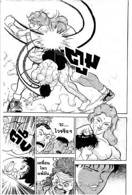 Grappler Baki - หน้า 7