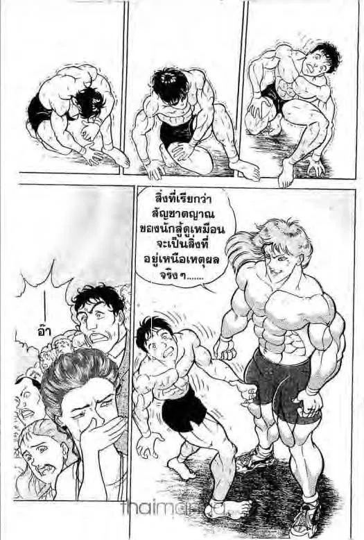 Grappler Baki - หน้า 13