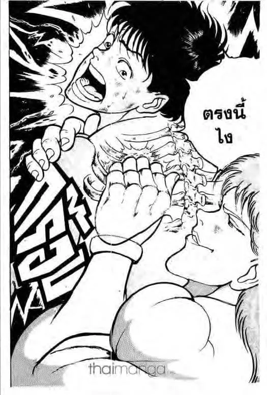 Grappler Baki - หน้า 2