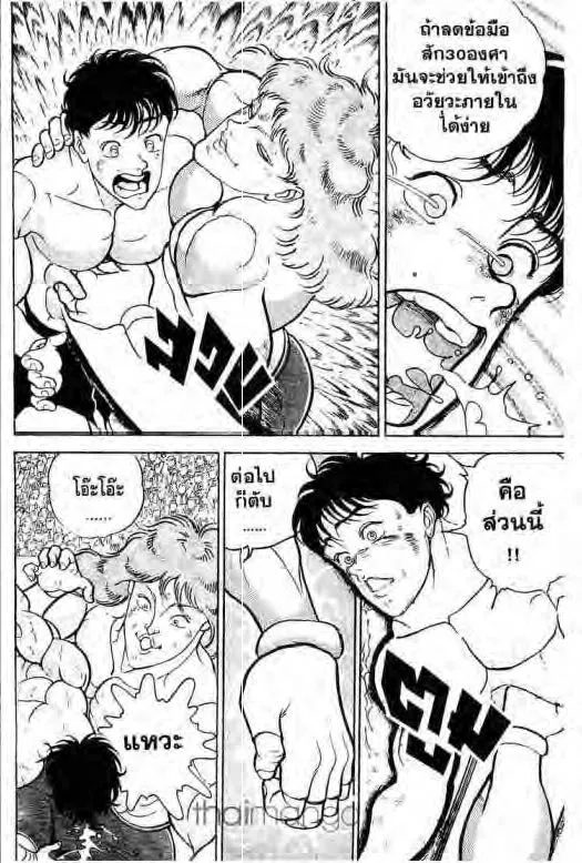 Grappler Baki - หน้า 6