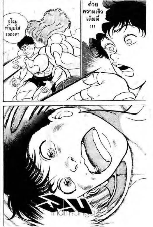 Grappler Baki - หน้า 8