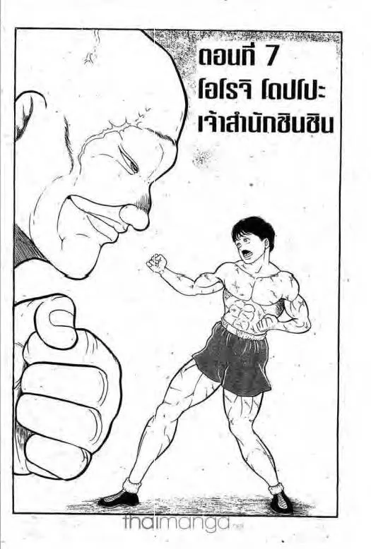 RakManga Comic online