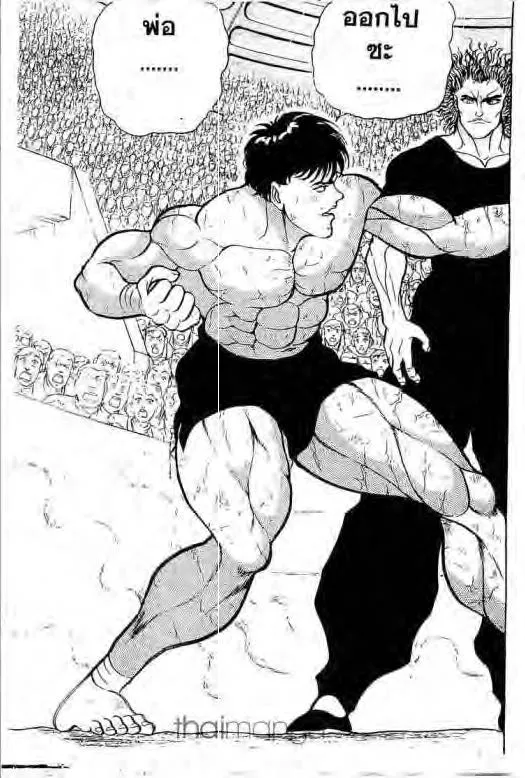 Grappler Baki - หน้า 11