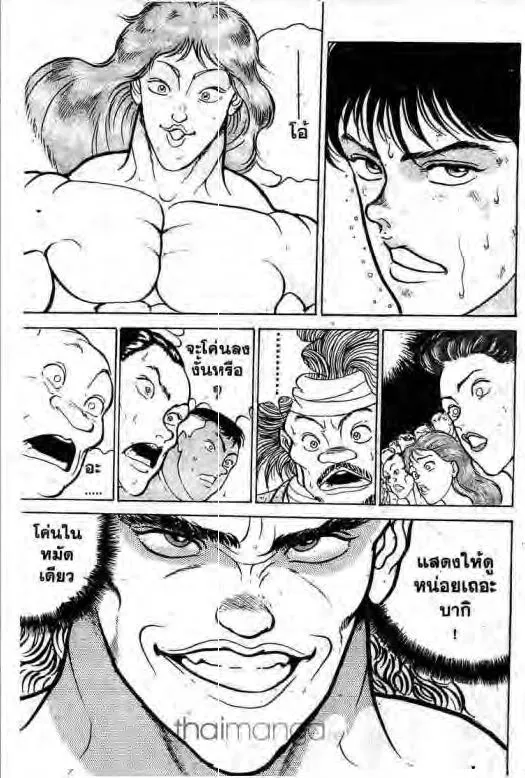 Grappler Baki - หน้า 17