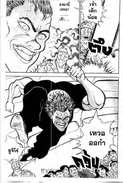 Grappler Baki - หน้า 7