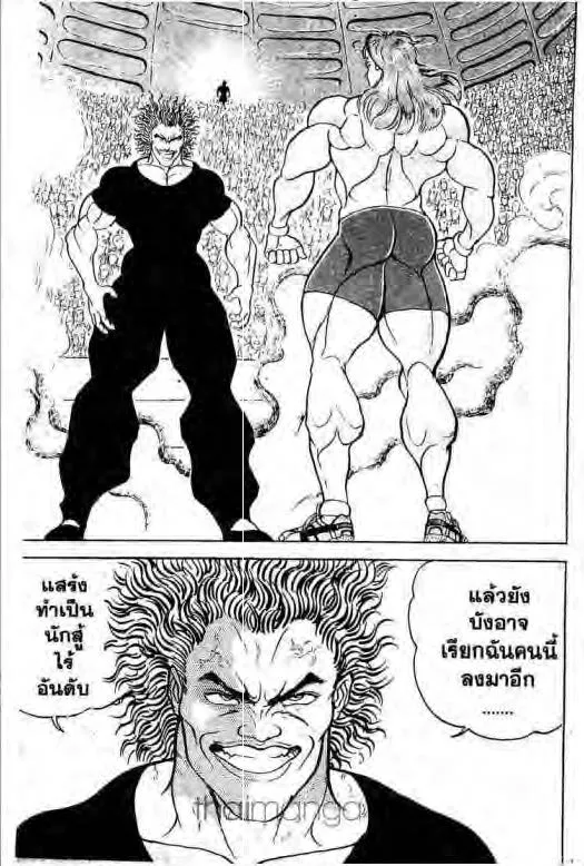 Grappler Baki - หน้า 9