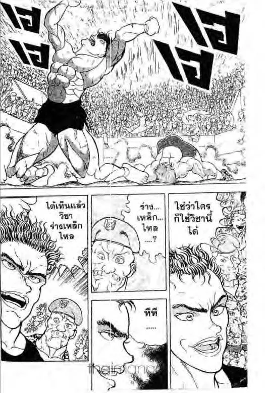 Grappler Baki - หน้า 16