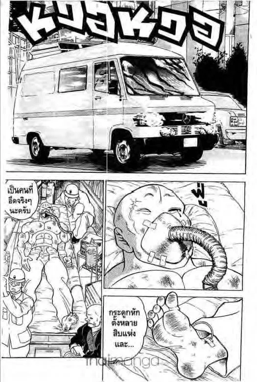 Grappler Baki - หน้า 1