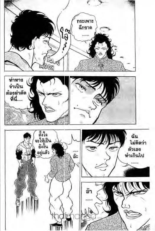 Grappler Baki - หน้า 10