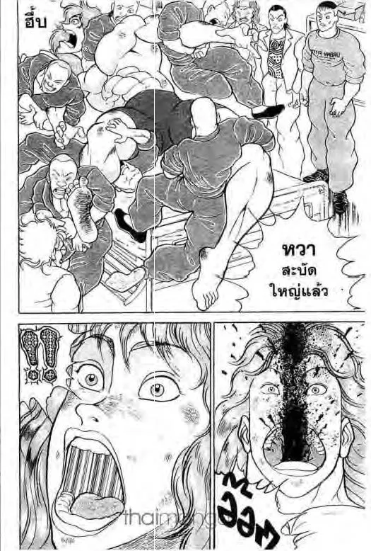 Grappler Baki - หน้า 6