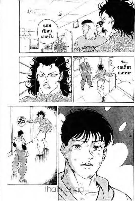 Grappler Baki - หน้า 9