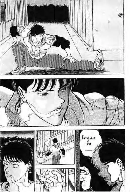 Grappler Baki - หน้า 1