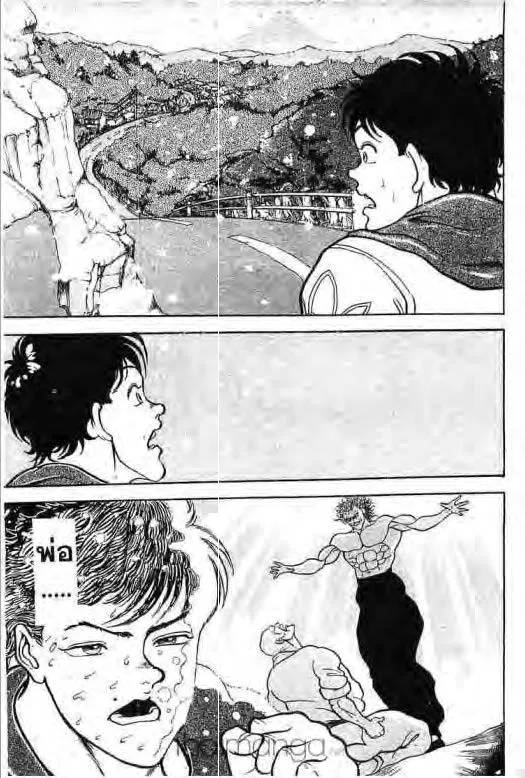 Grappler Baki - หน้า 13