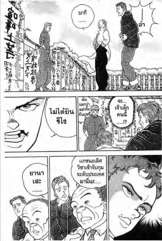 Grappler Baki - หน้า 3