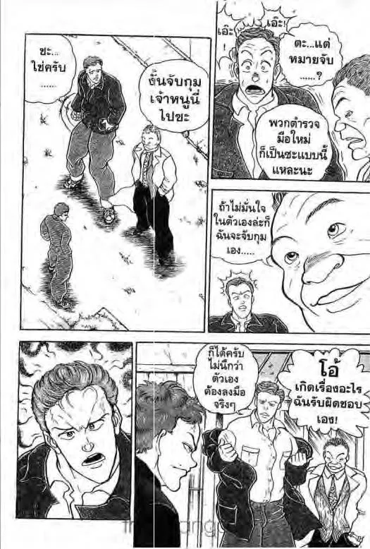 Grappler Baki - หน้า 4