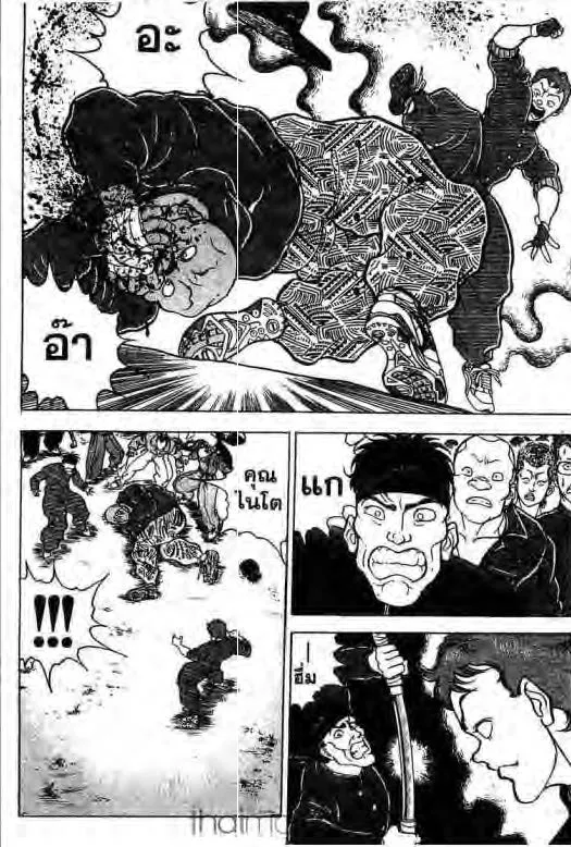 Grappler Baki - หน้า 5