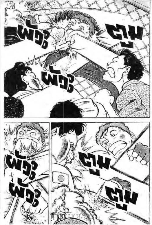 Grappler Baki - หน้า 11