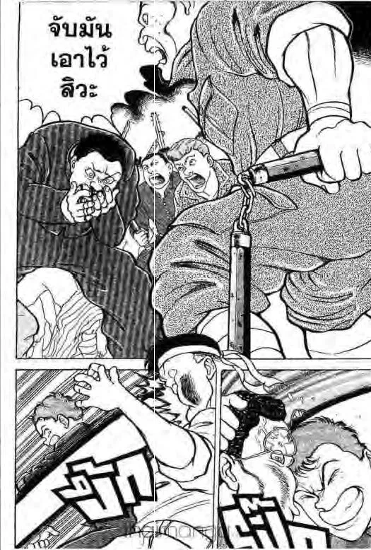 Grappler Baki - หน้า 2