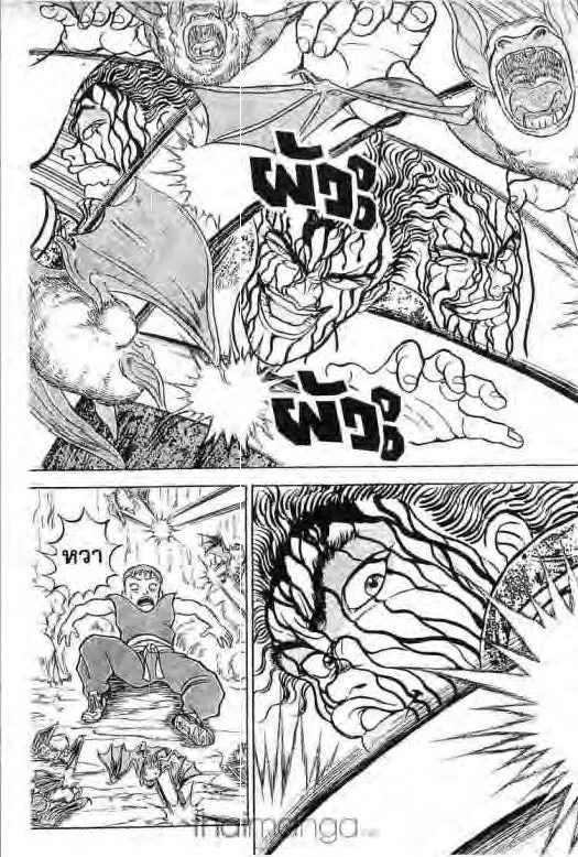 Grappler Baki - หน้า 17