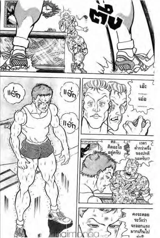 Grappler Baki - หน้า 10