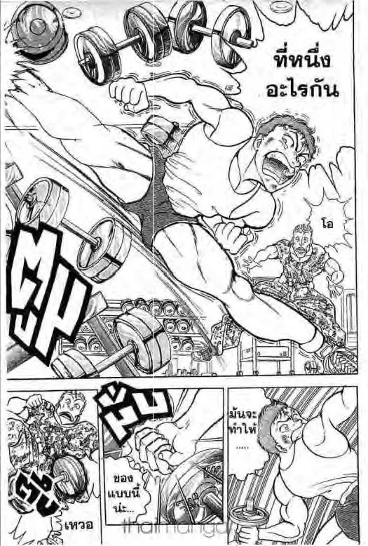 Grappler Baki - หน้า 13