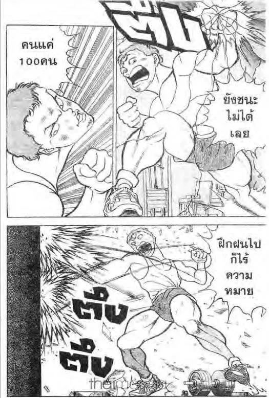 Grappler Baki - หน้า 16