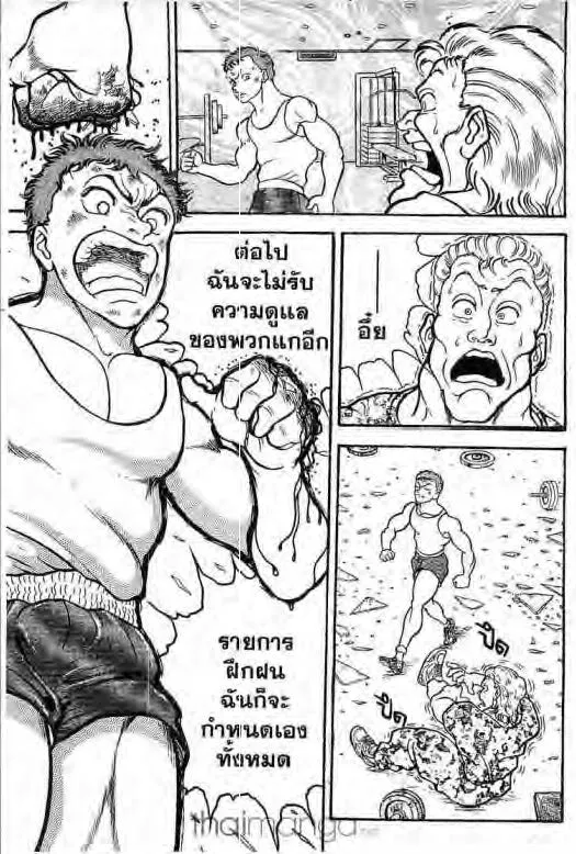 Grappler Baki - หน้า 17