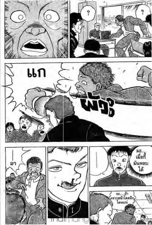 Grappler Baki - หน้า 14