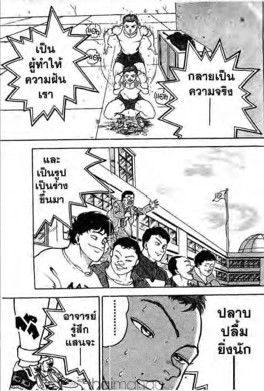 Grappler Baki - หน้า 5