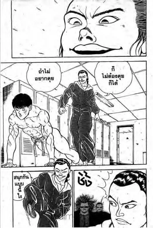 Grappler Baki - หน้า 15