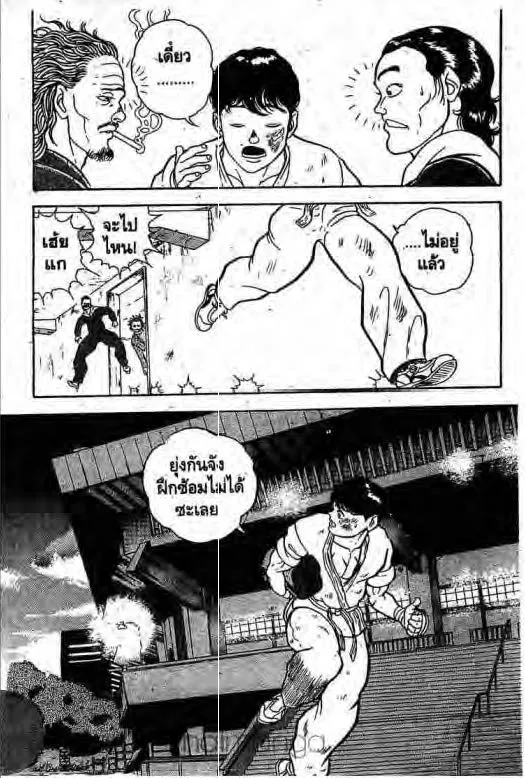 Grappler Baki - หน้า 19