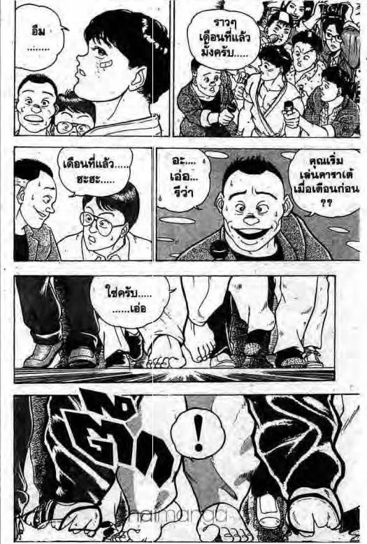 Grappler Baki - หน้า 2