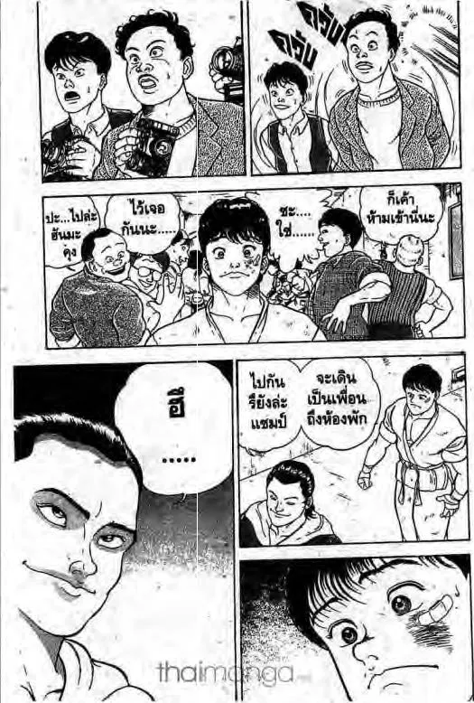 Grappler Baki - หน้า 5