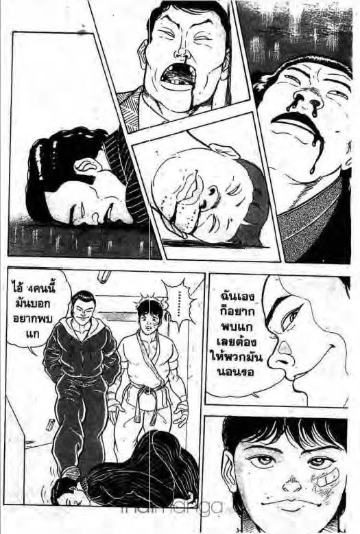 Grappler Baki - หน้า 8