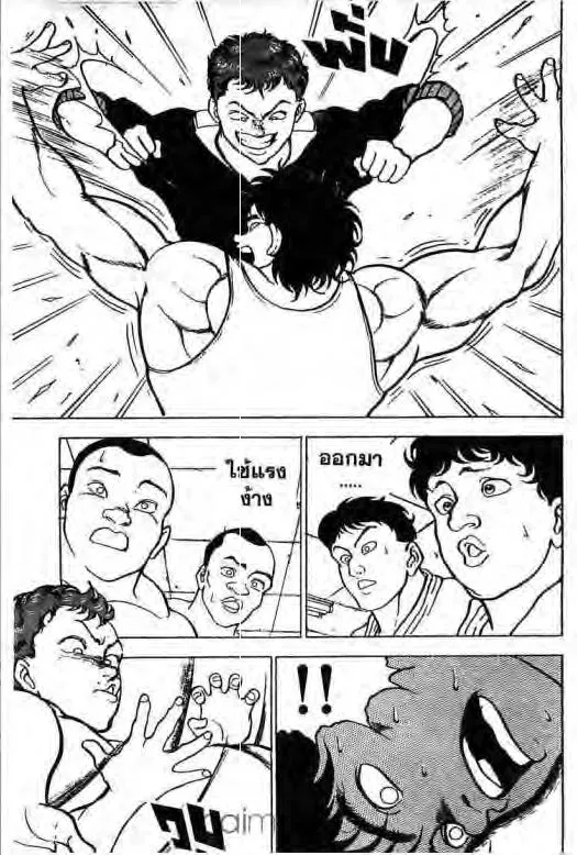 Grappler Baki - หน้า 15