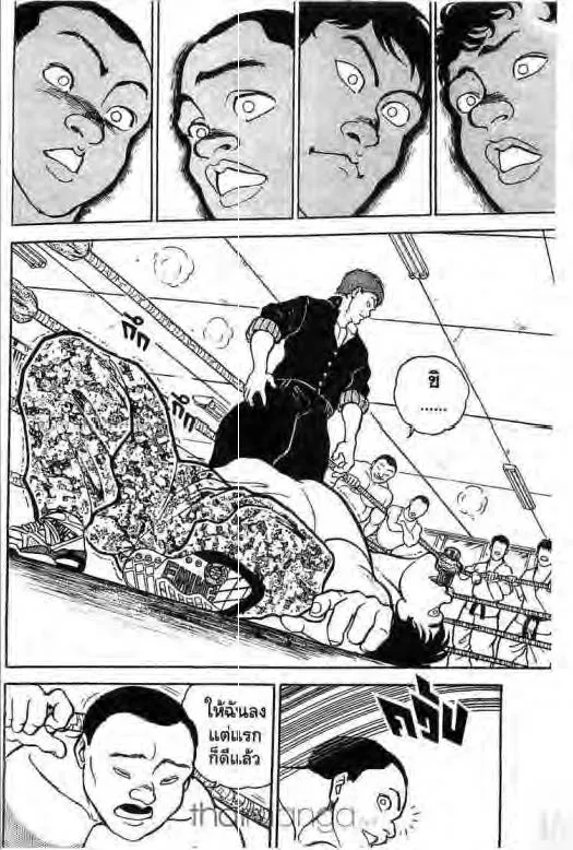 Grappler Baki - หน้า 18