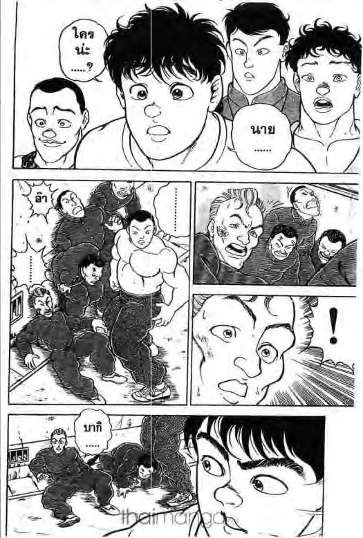 Grappler Baki - หน้า 2