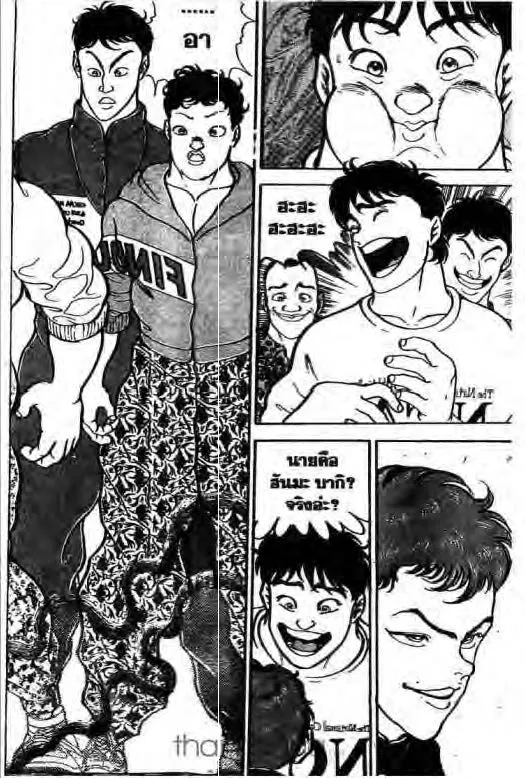 Grappler Baki - หน้า 4