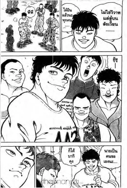 Grappler Baki - หน้า 7