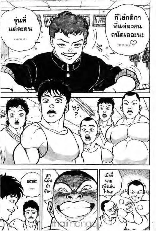 Grappler Baki - หน้า 9