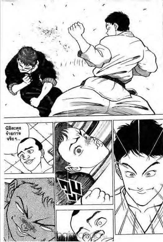 Grappler Baki - หน้า 15