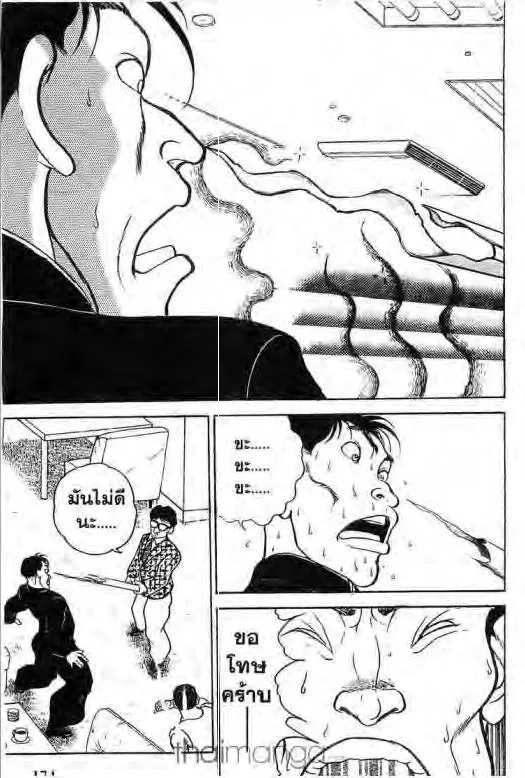 Grappler Baki - หน้า 9