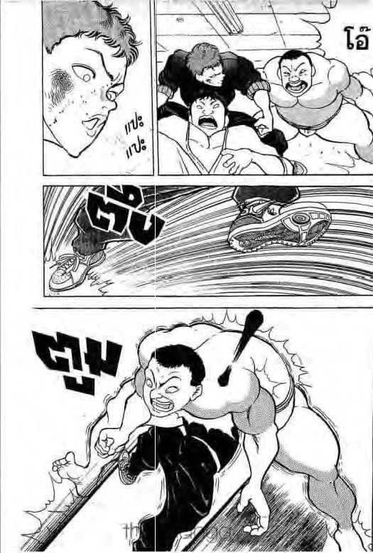 Grappler Baki - หน้า 13